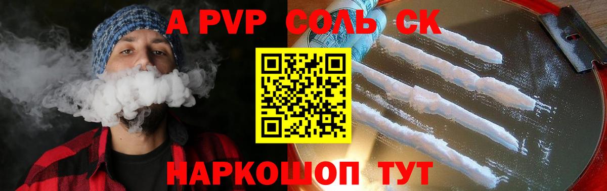A-PVP  Alpha-PVP мука  Можга  Вход с VPN  Alpha-PVP мука 