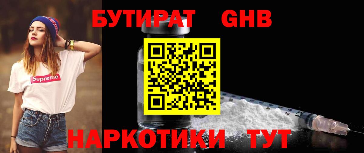 Бутират буратино  Вход с VPN  БУТИРАТ  Можга 