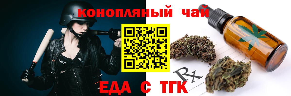 Можга  Печенье с ТГК конопля  Вход с VPN 
