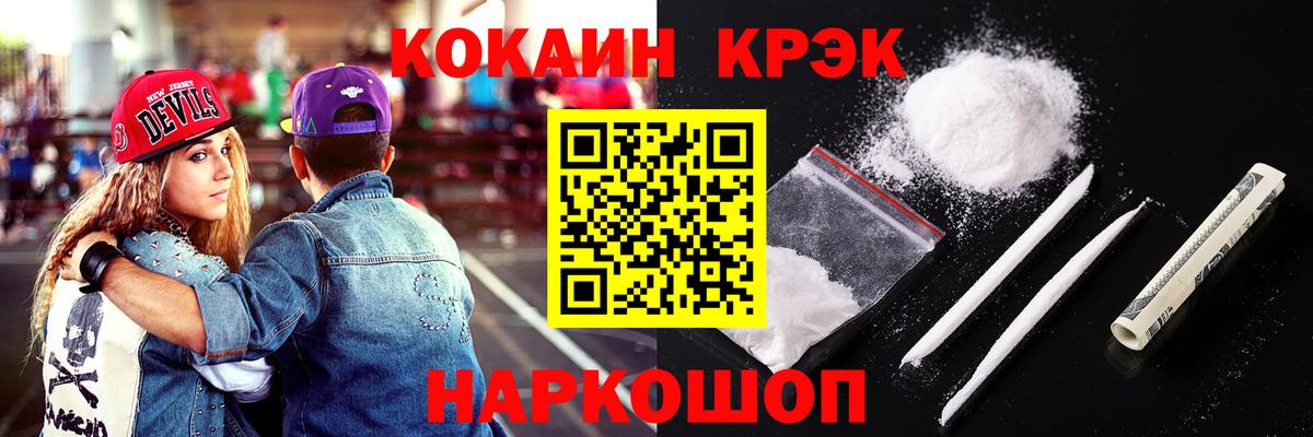 Можга  Cocaine VHQ  Кокаин  Вход с VPN 