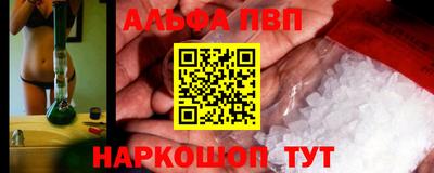 альфа пвп VHQ Донецк