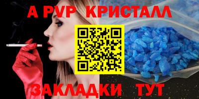 альфа пвп VHQ Донецк