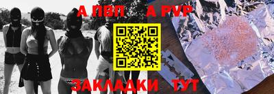 альфа пвп VHQ Донецк