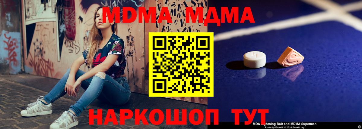 МДМА crystal Можга