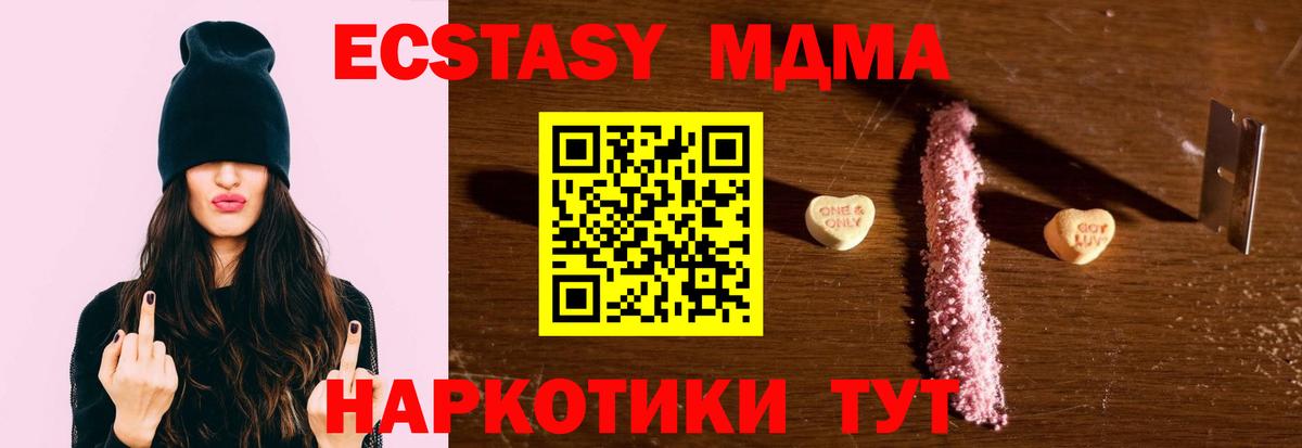 МДМА кристаллы  MDMA молли  МДМА  Вход с VPN  Можга 