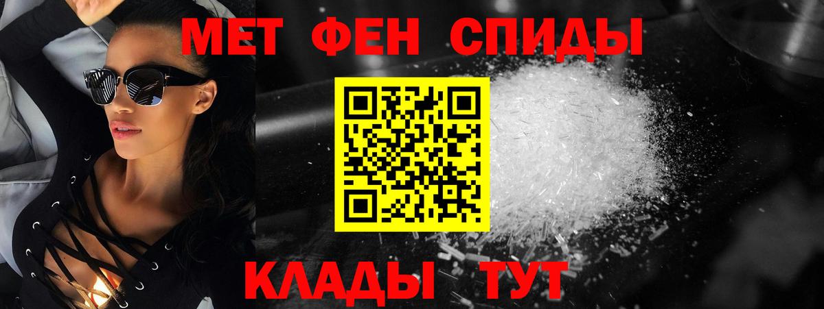 Можга  МЕТАМФЕТАМИН Декстрометамфетамин 99.9%  МЕТАМФЕТАМИН Декстрометамфетамин 99.9%  Вход с VPN 