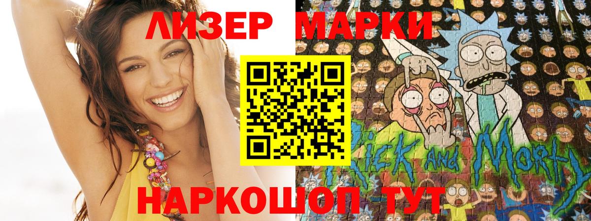 Можга  Марки 25I-NBOMe 1,8мг  Марки 25I-NBOMe 1,8мг  Наркотические марки  Вход с VPN 