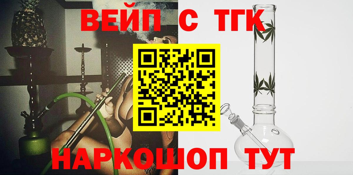 ТГК жижа Можга